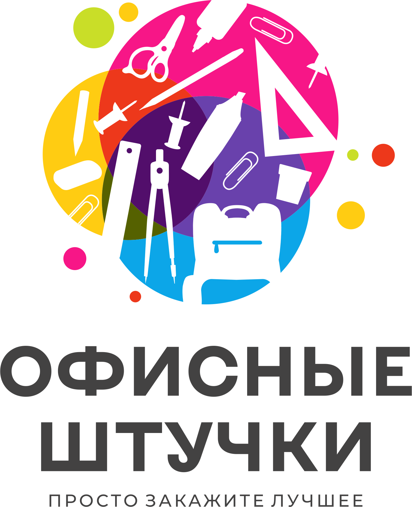 Офисные штучки (БалтДом) Офисные штучки (БалтДом)